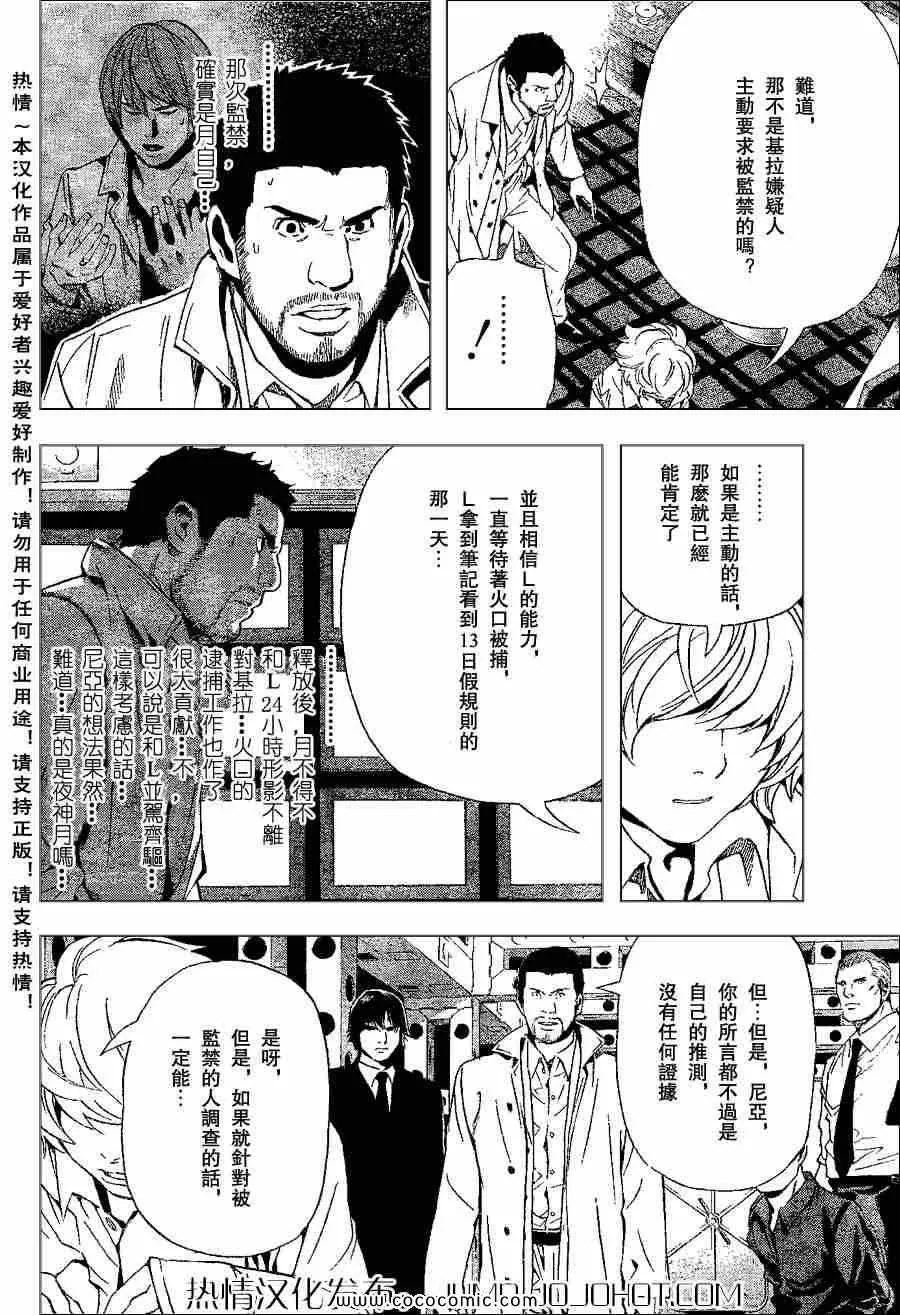 第82话 第14页