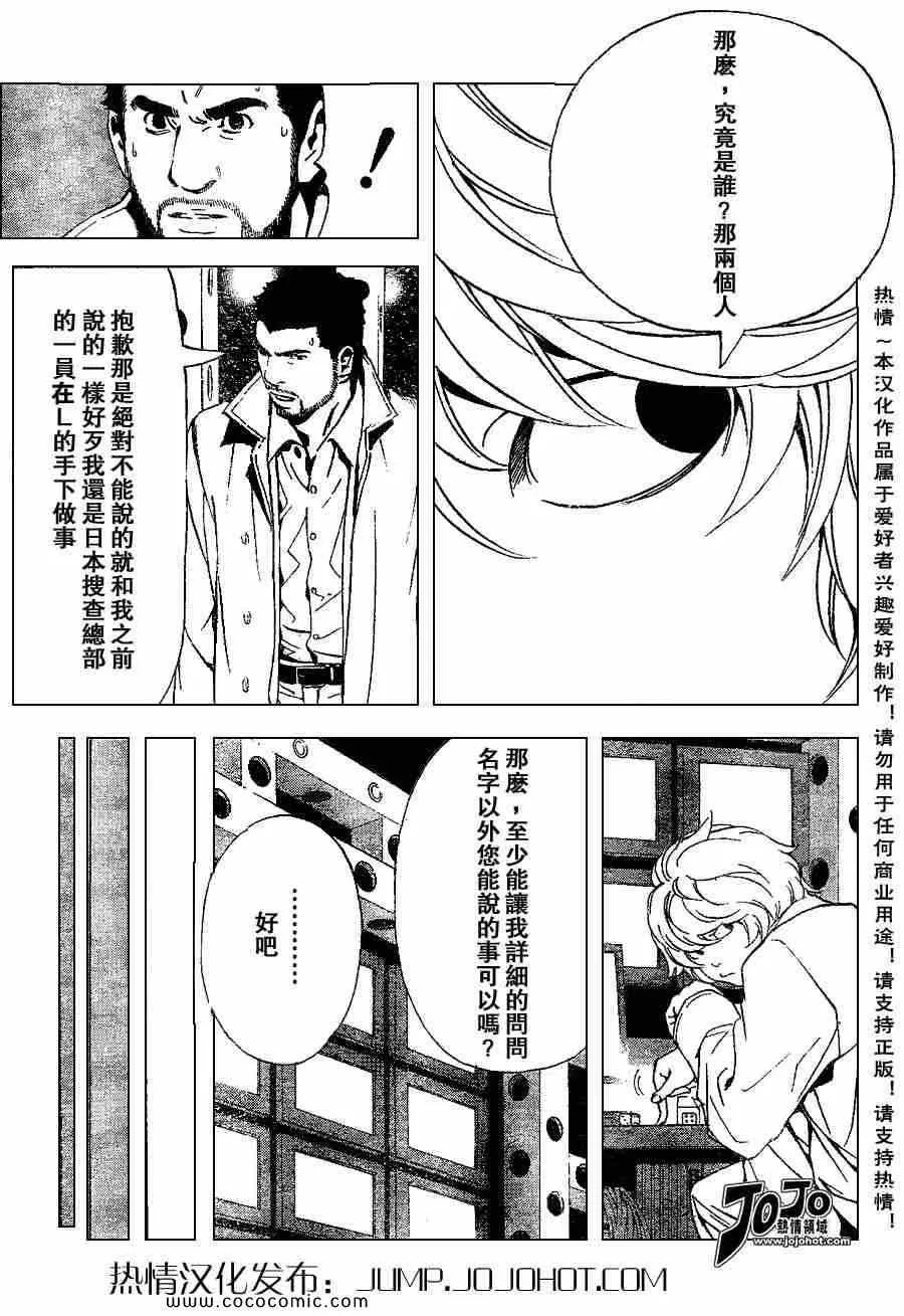 第82话 第15页