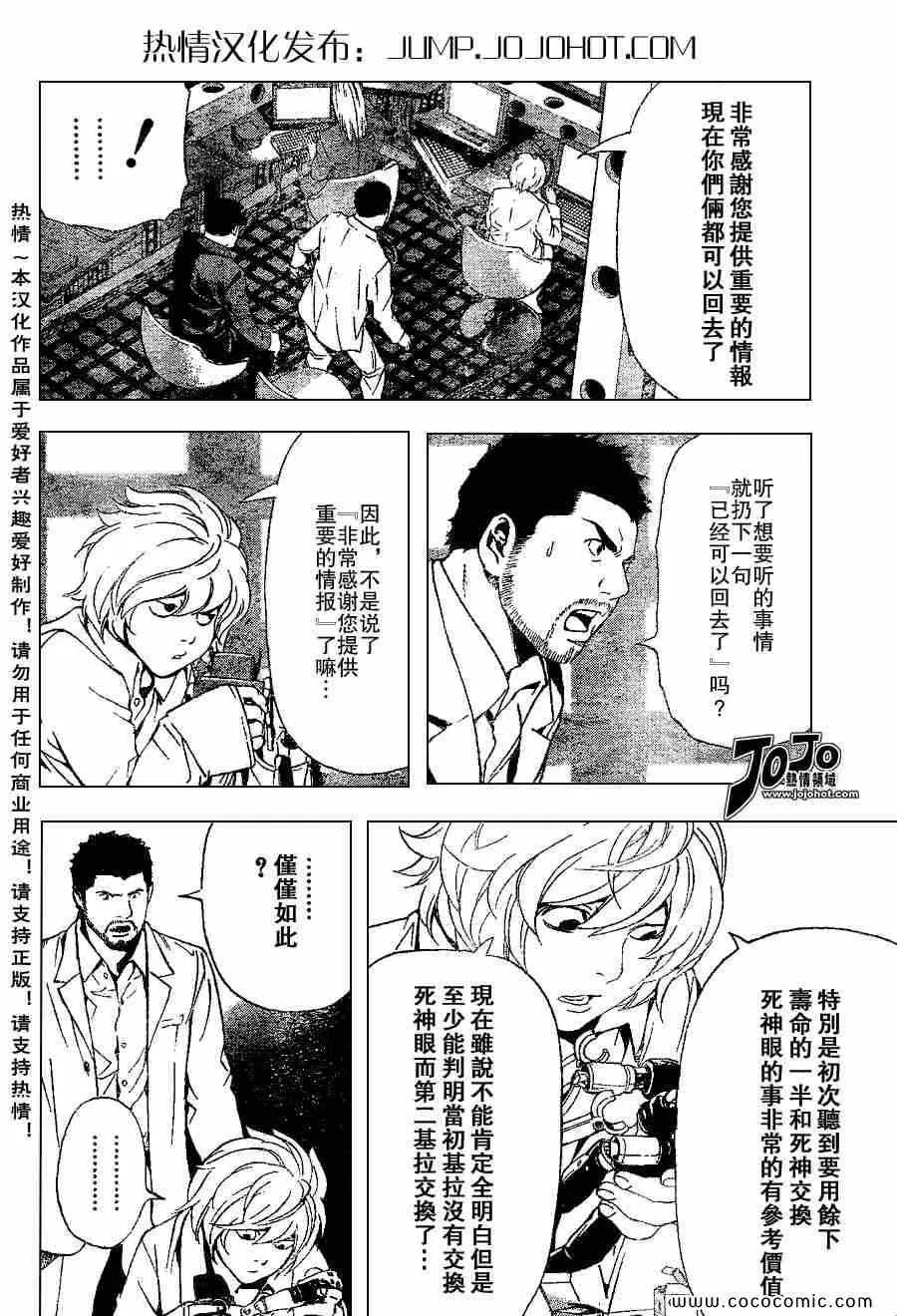 第82话 第16页