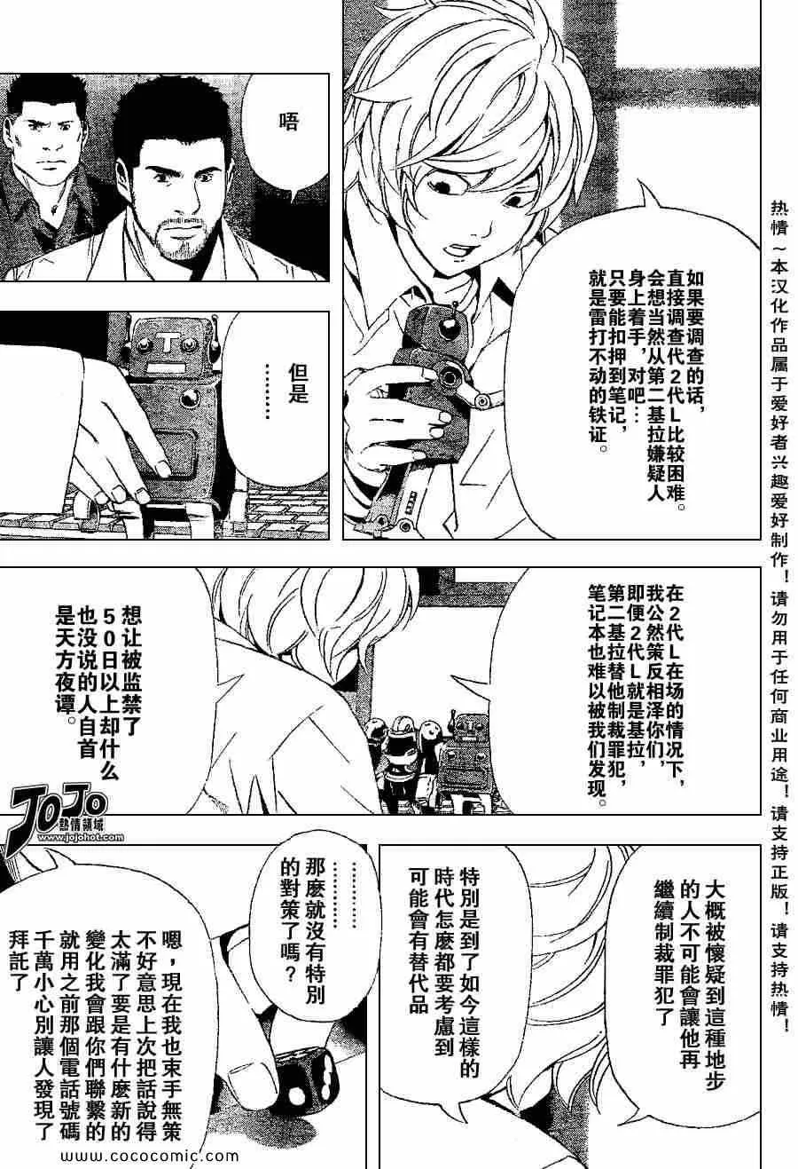 第82话 第17页