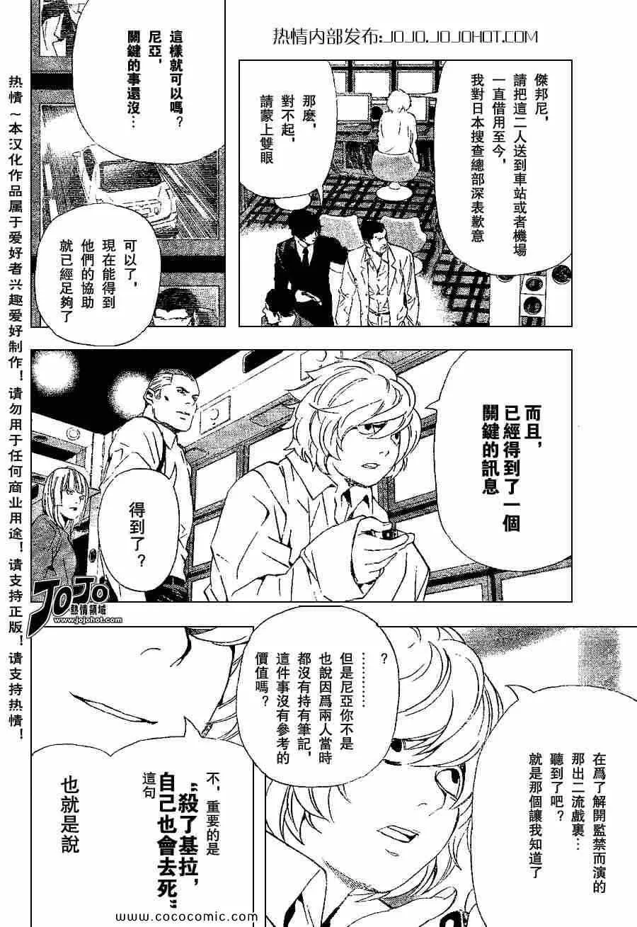 第82话 第18页