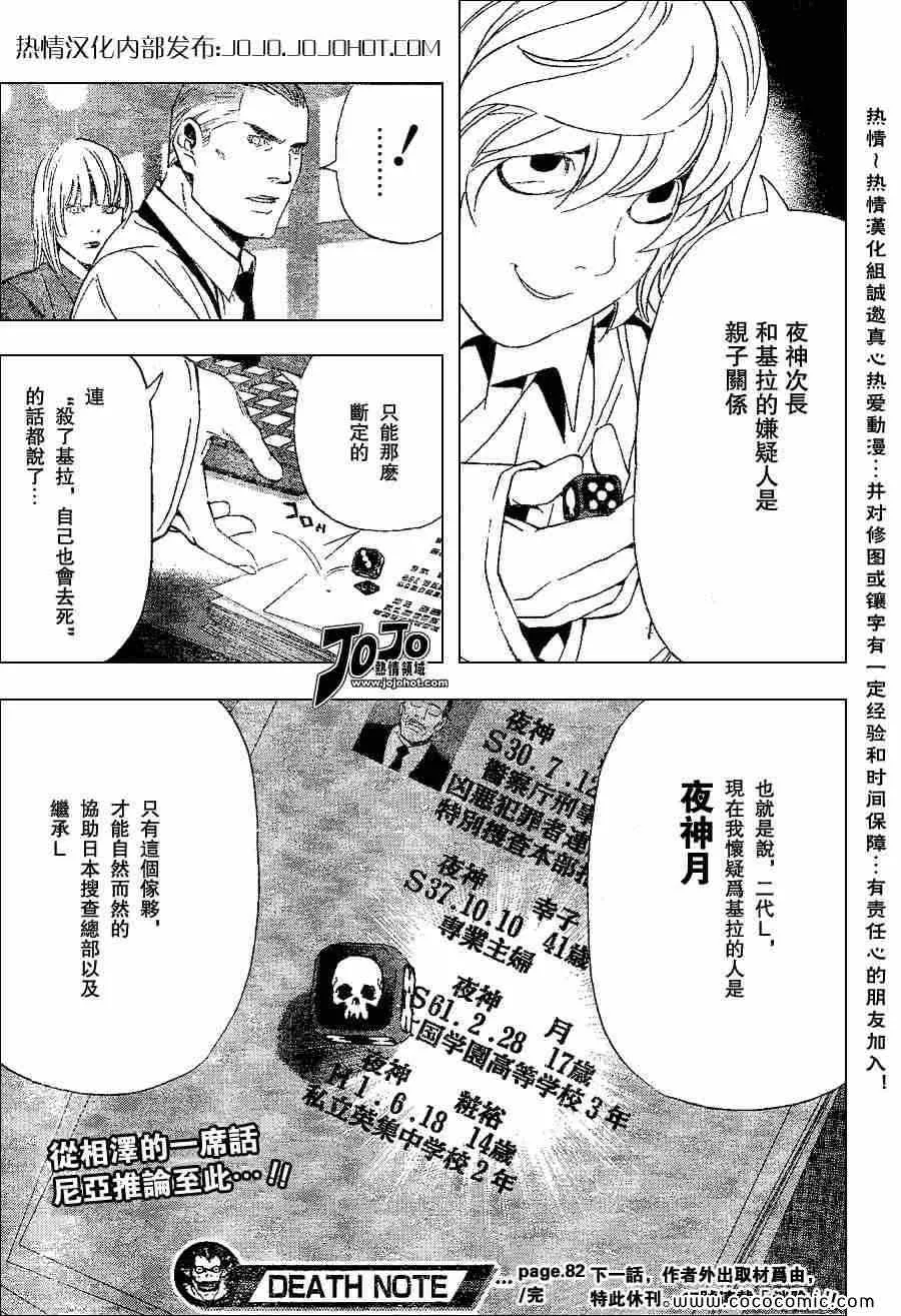 第82话 第19页