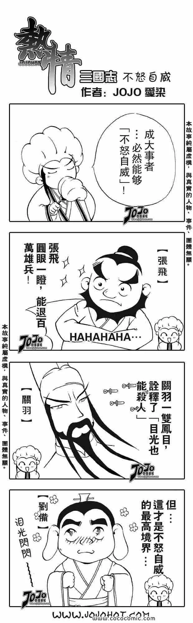 第82话 第20页