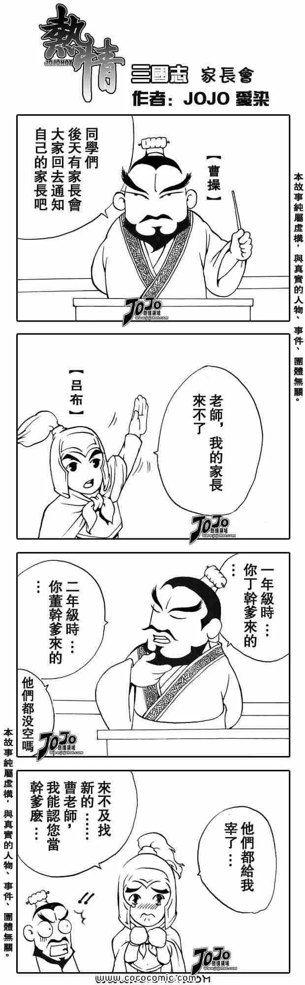 第82话 第21页