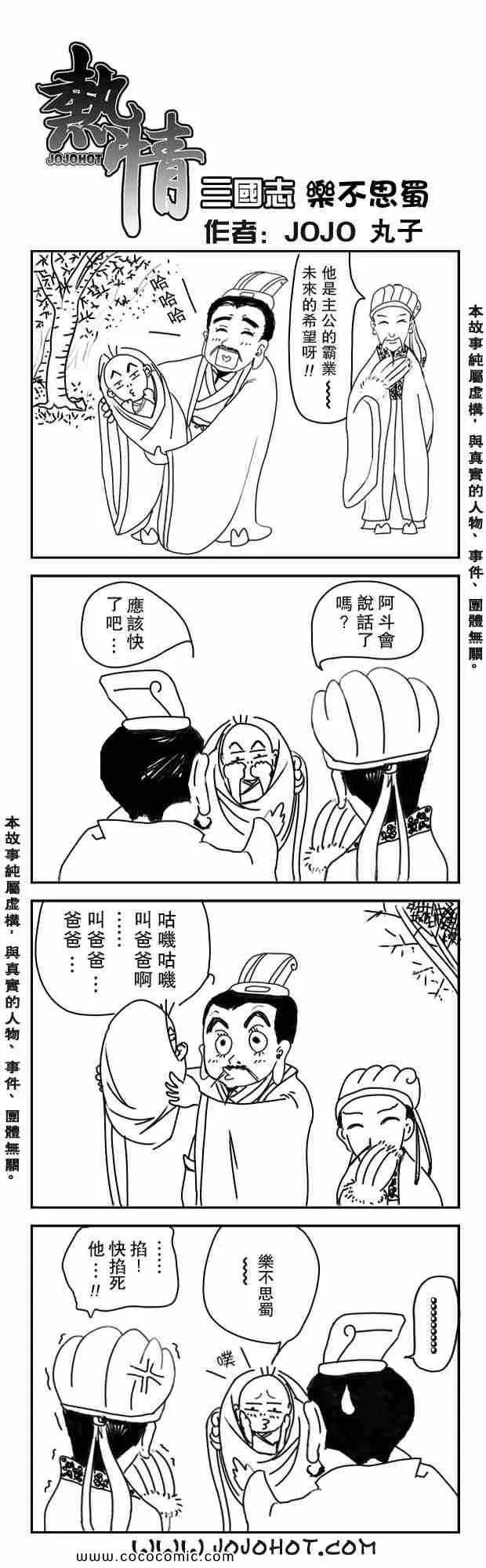 第82话 第22页