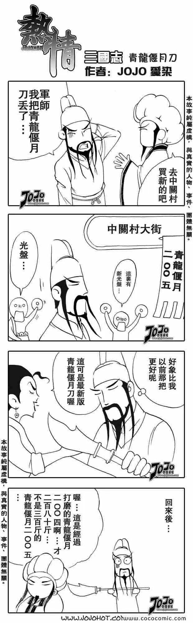 第82话 第23页