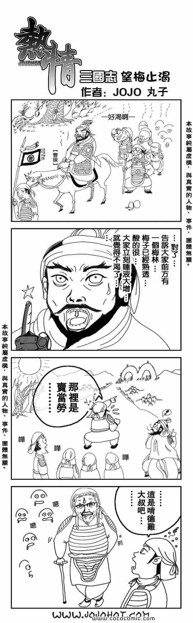 第82话 第24页