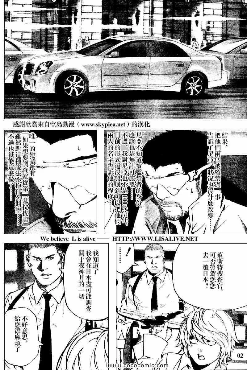 第83话 第2页