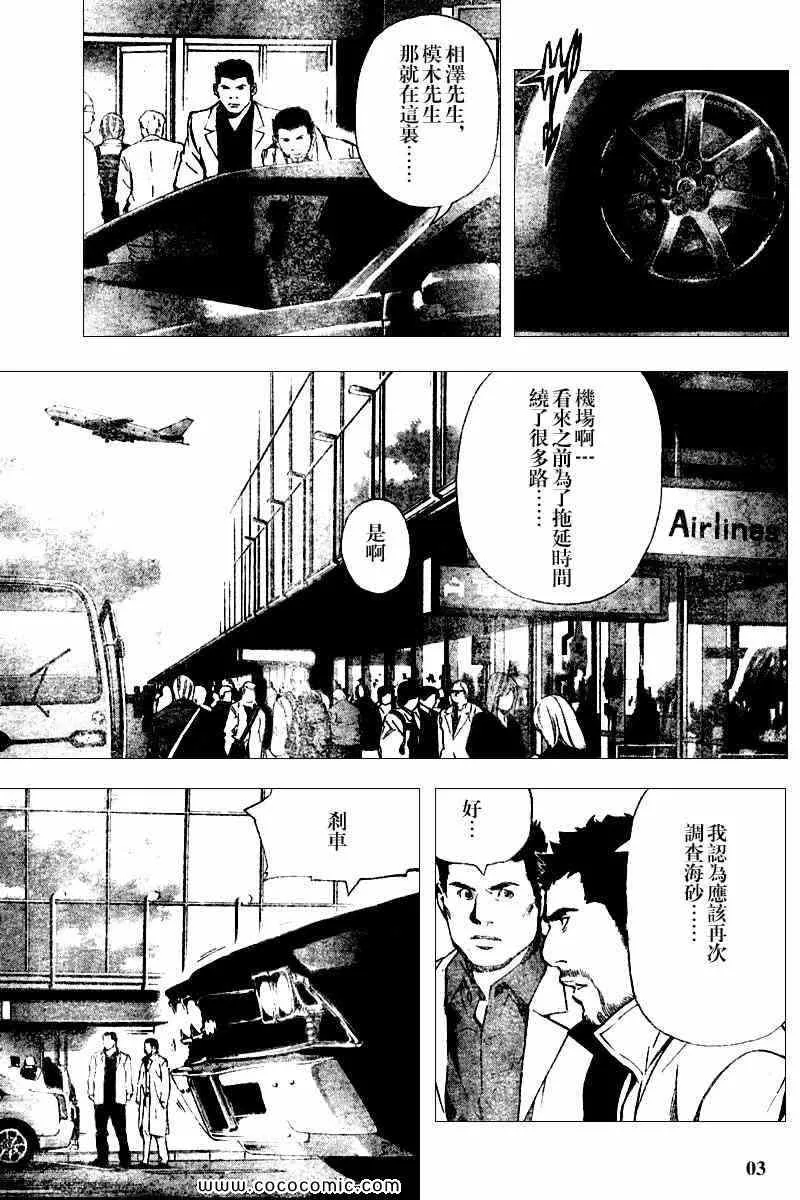 第83话 第3页