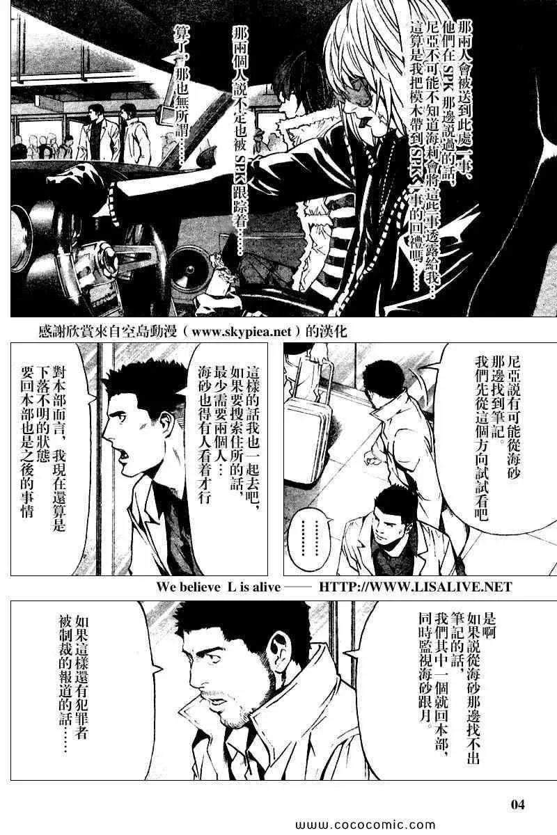 第83话 第4页