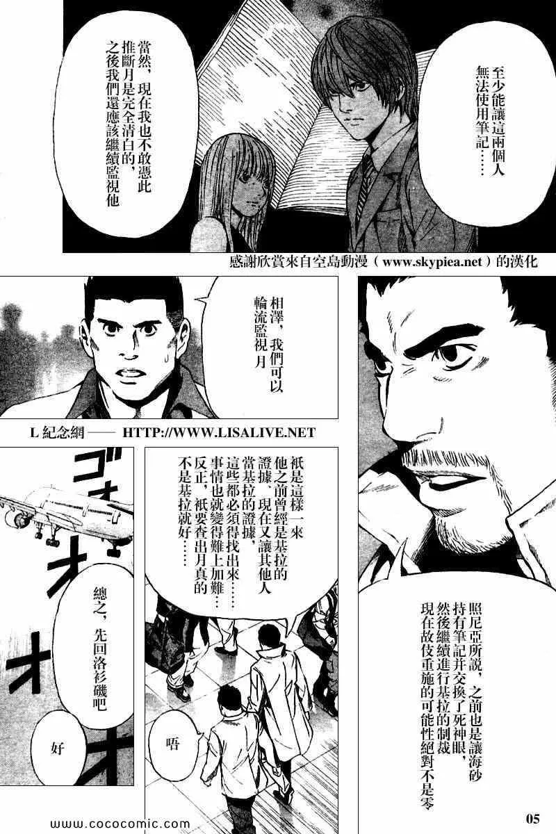第83话 第5页