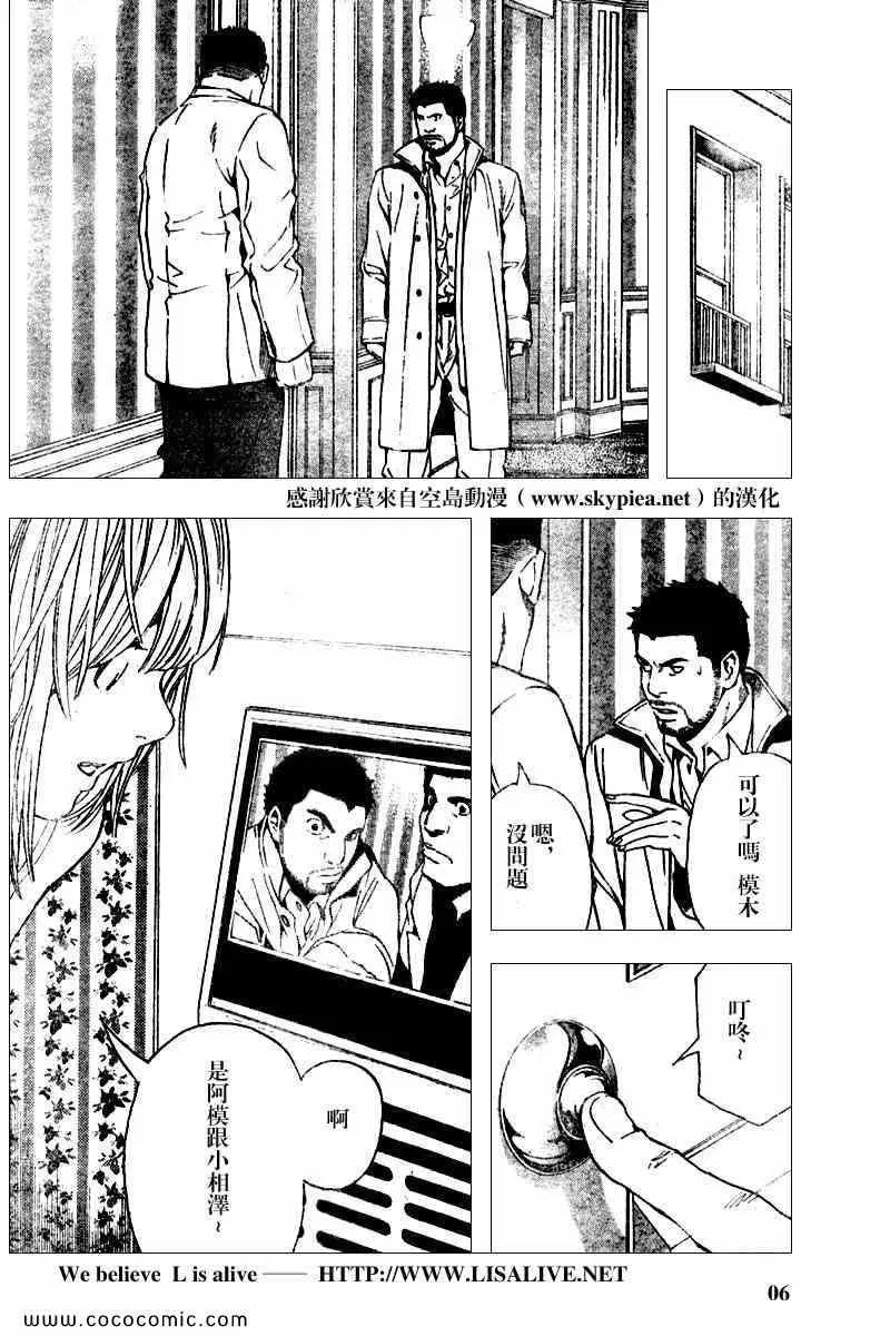 第83话 第6页