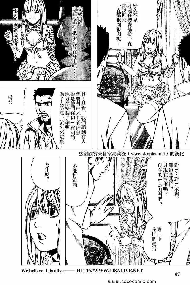 第83话 第7页