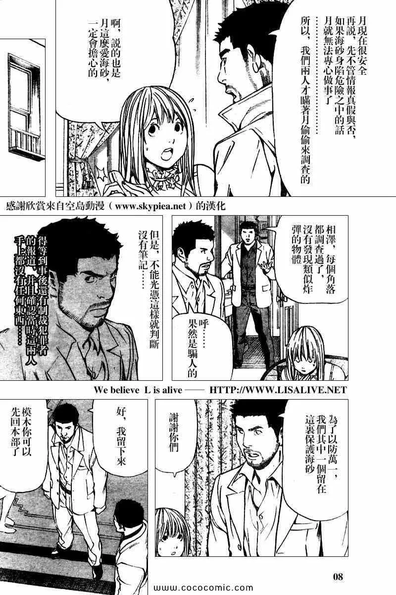 第83话 第8页
