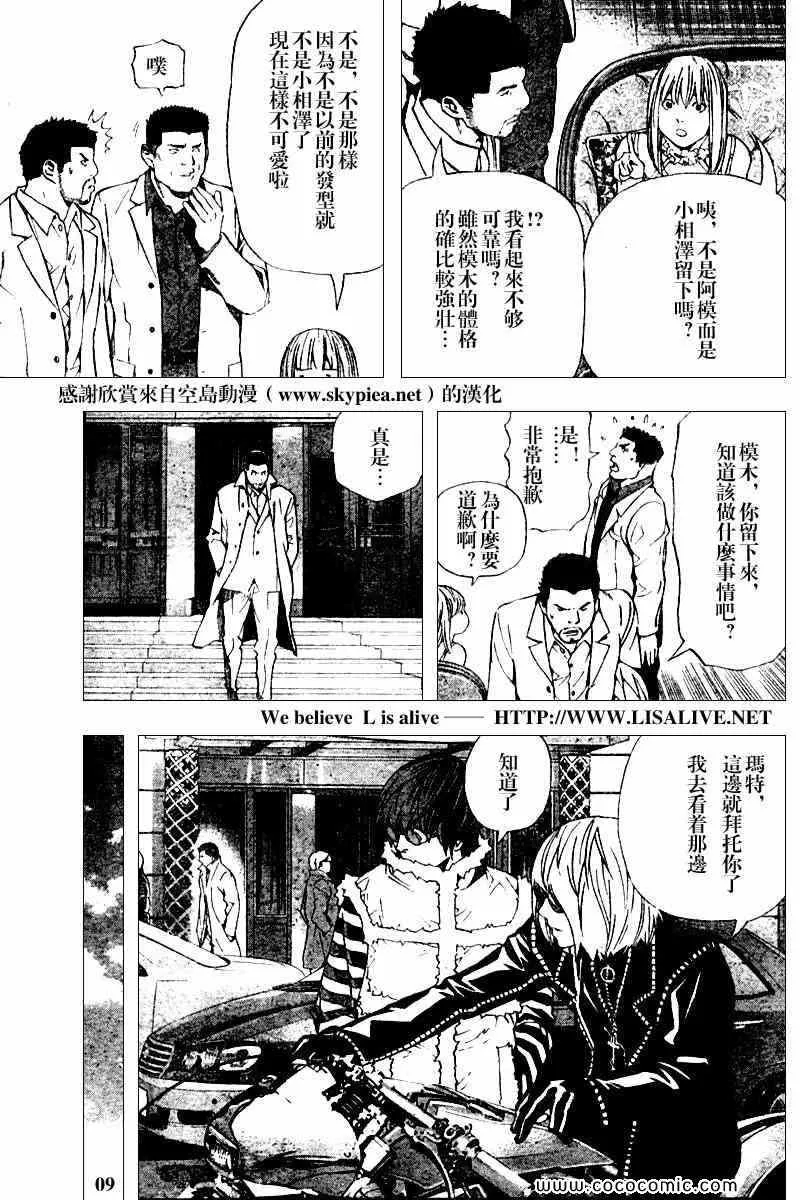 第83话 第9页