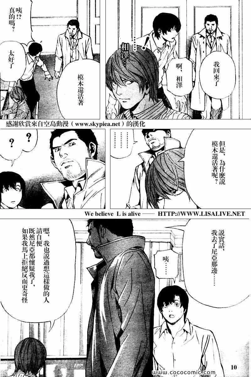 第83话 第10页