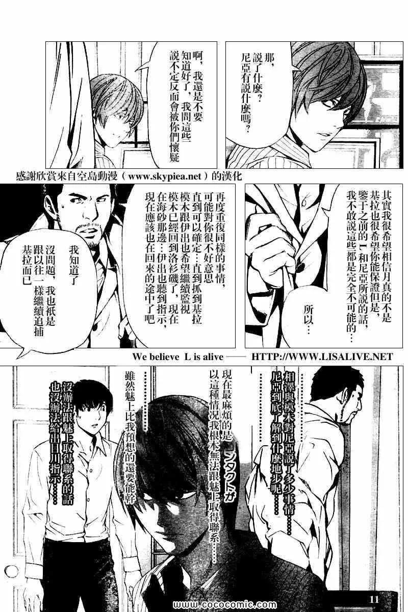 第83话 第11页