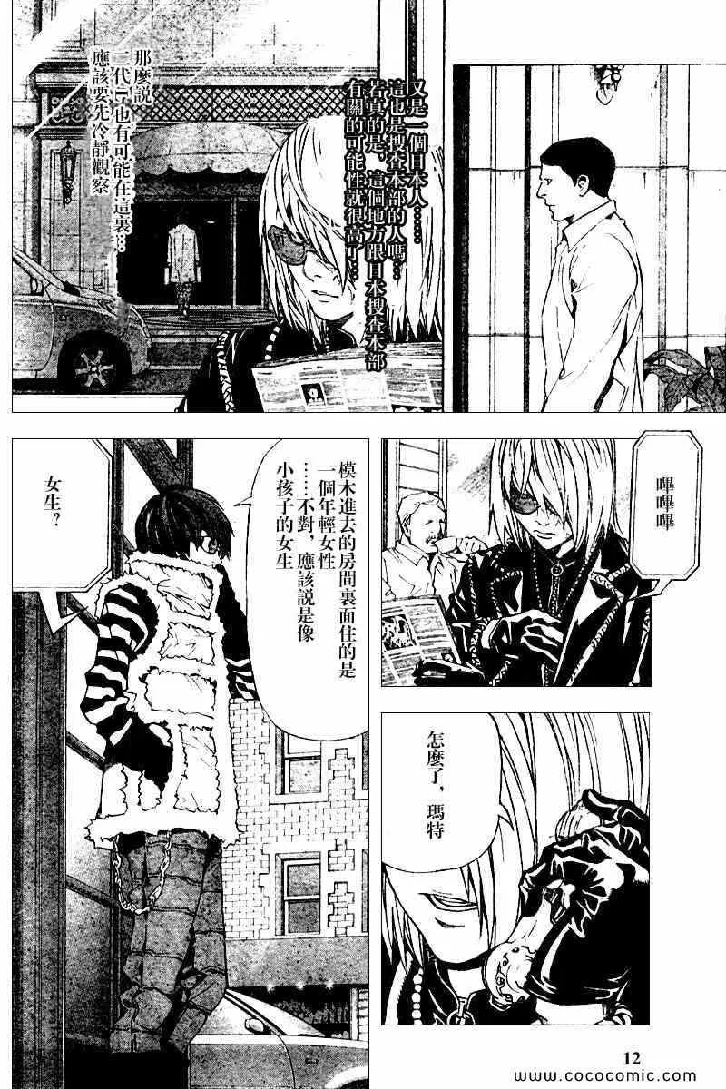 第83话 第12页