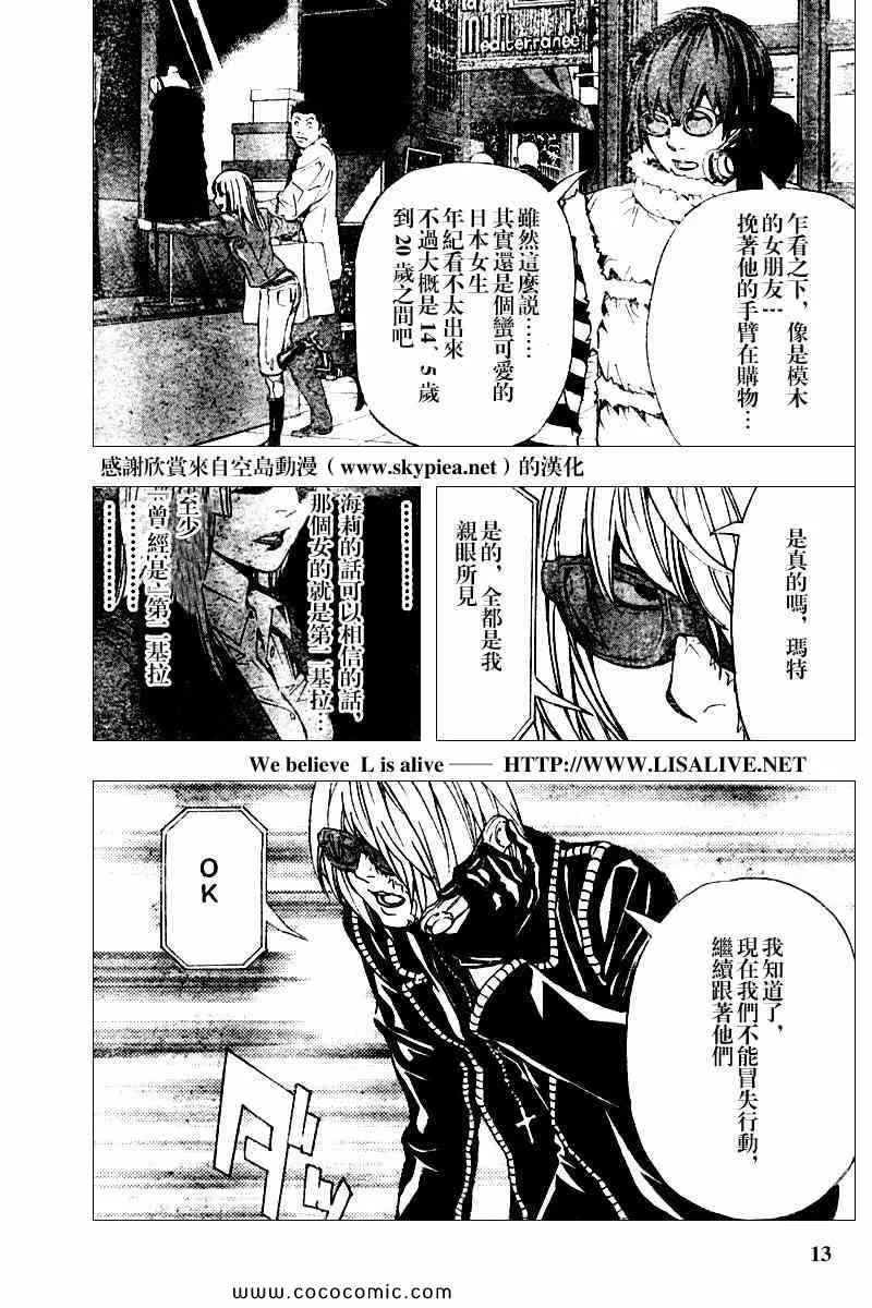第83话 第13页