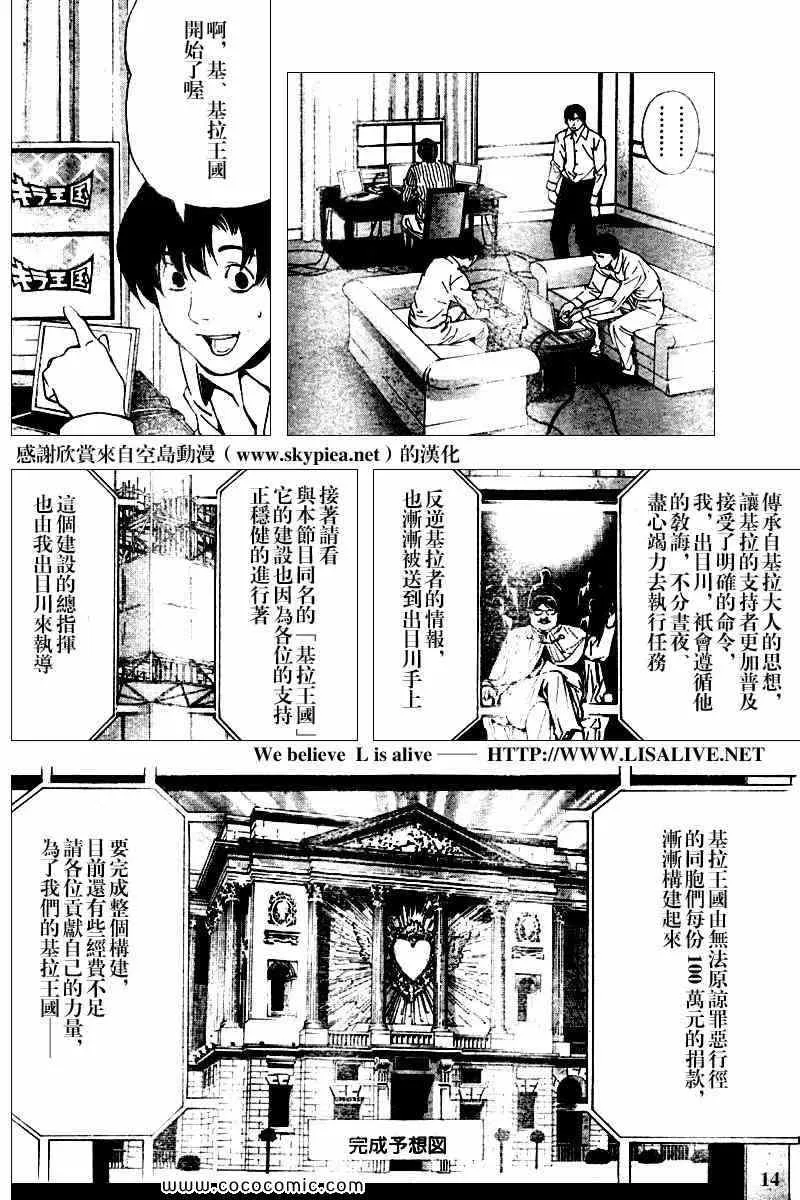 第83话 第14页