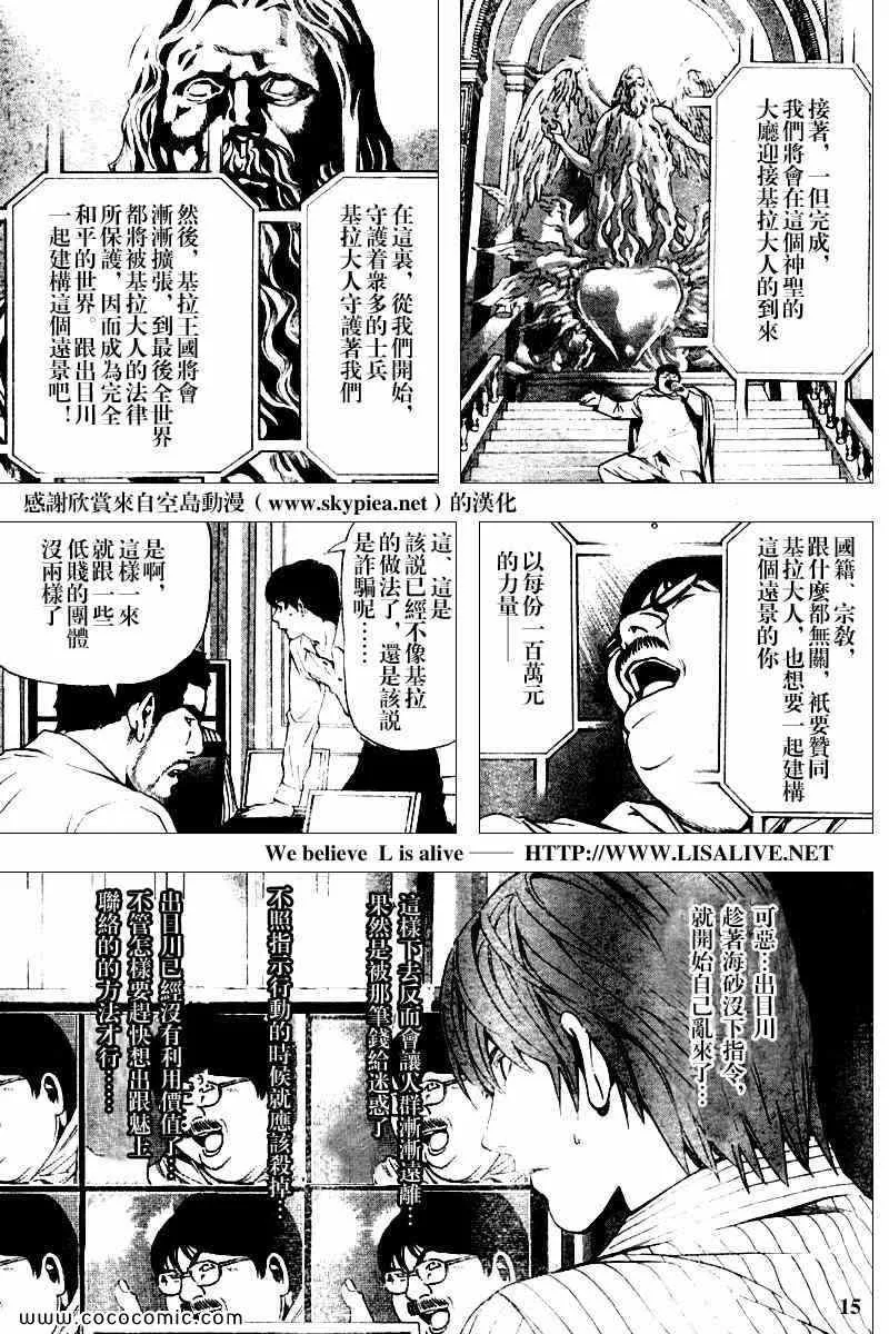 第83话 第15页