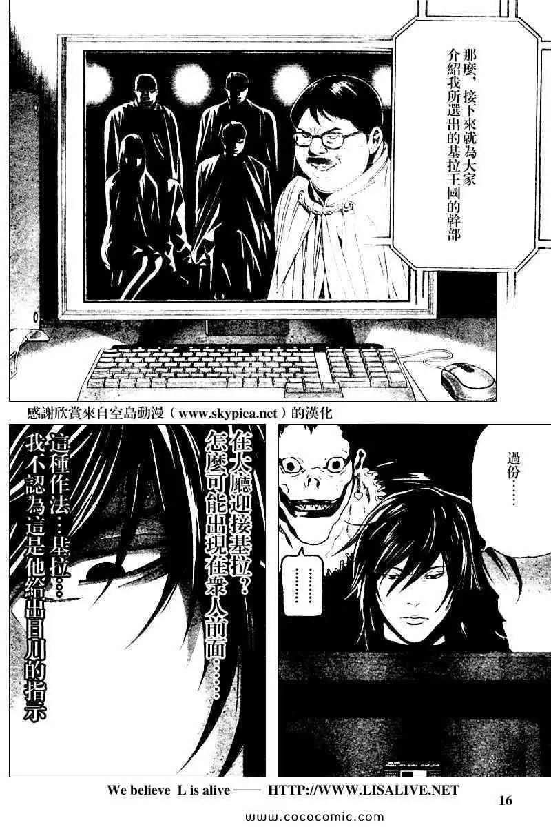 第83话 第16页