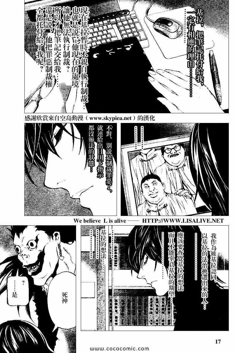 第83话 第17页