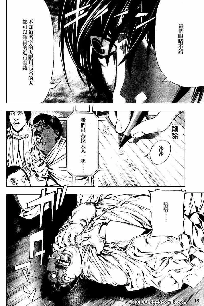 第83话 第18页