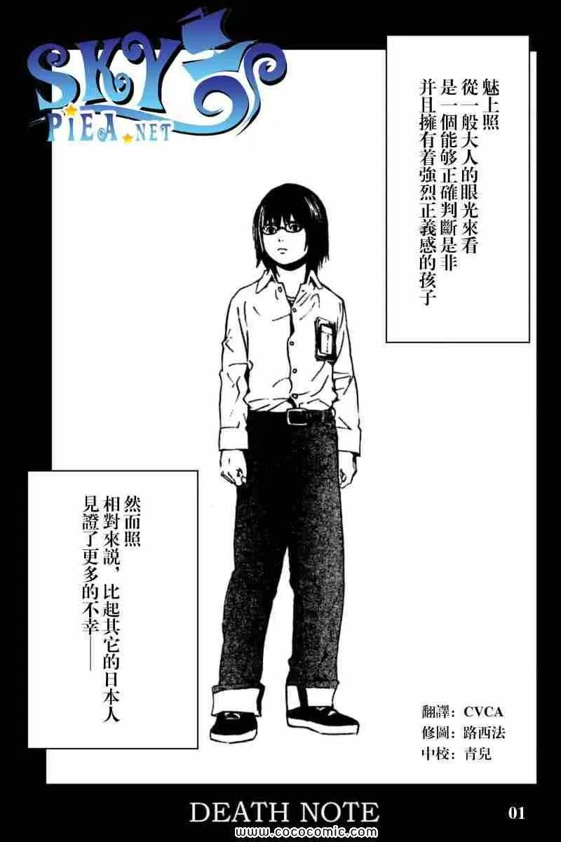 第84话 第1页