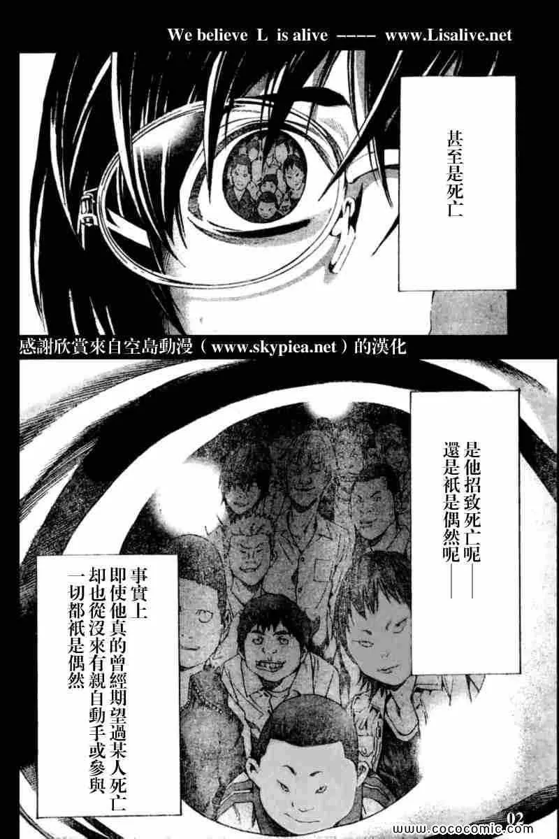 第84话 第2页