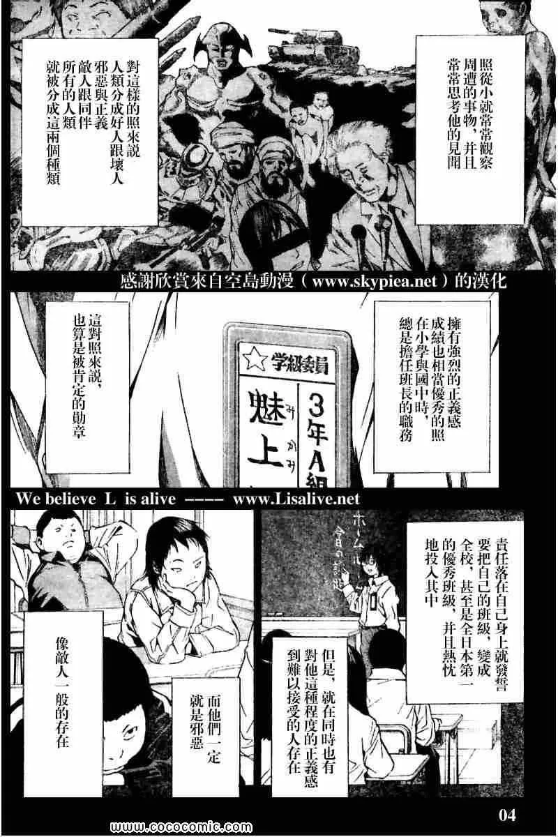 第84话 第4页