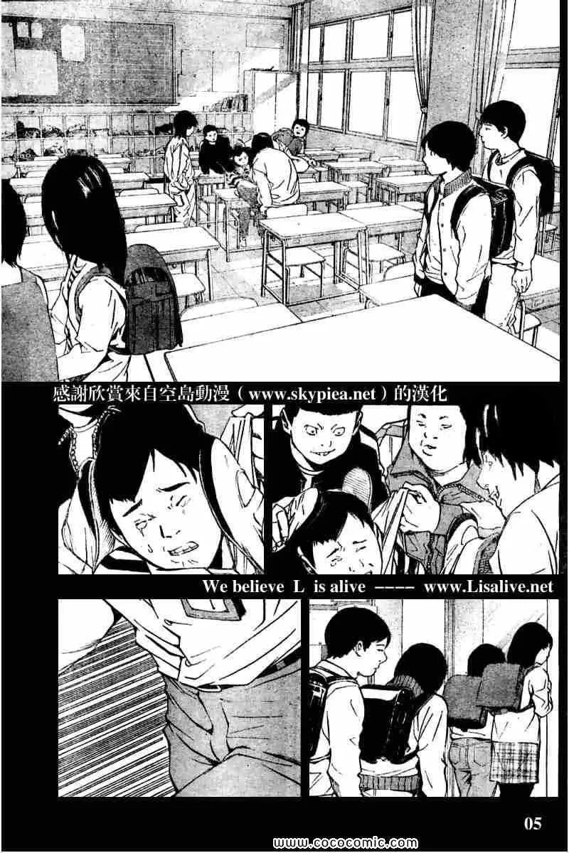 第84话 第5页