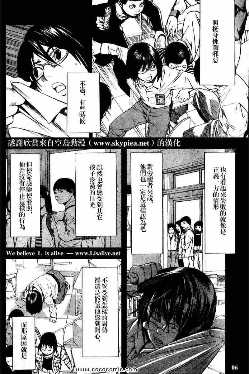 第84话 第6页