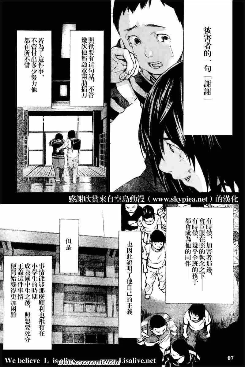 第84话 第7页