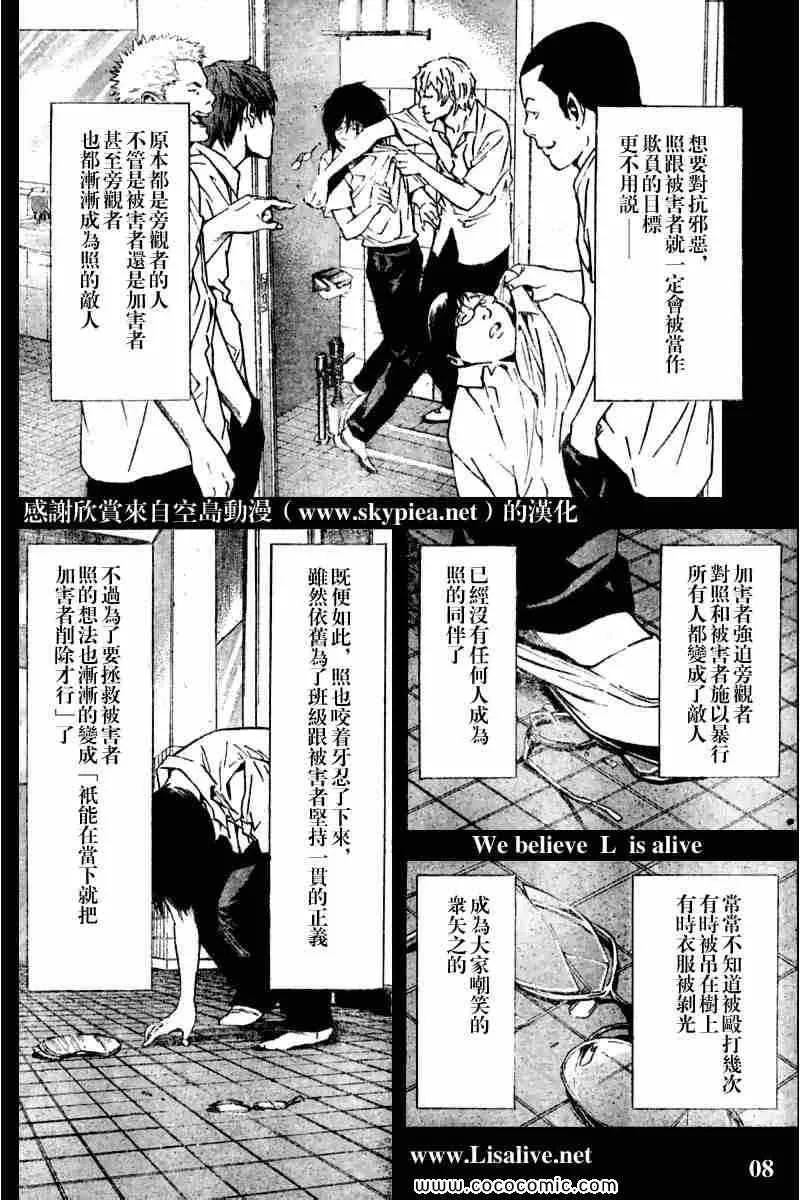 第84话 第8页