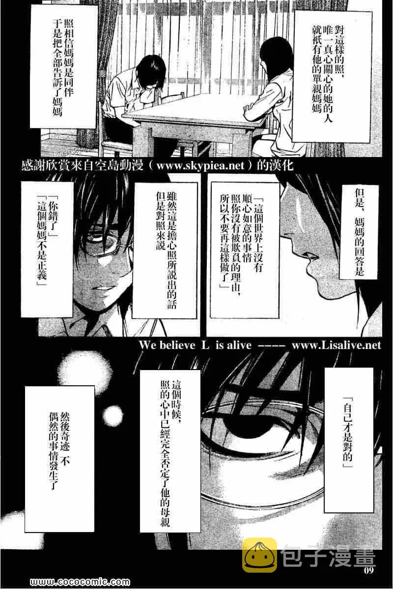第84话 第9页