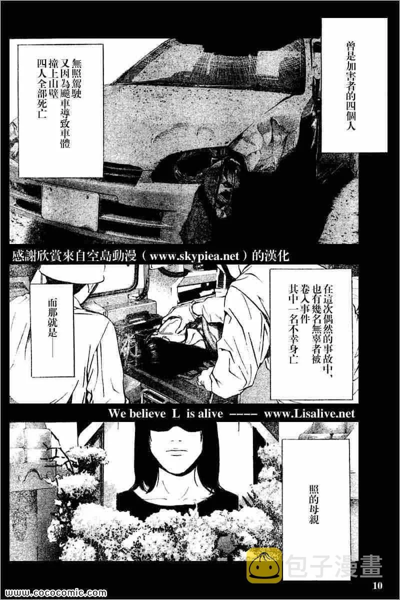 第84话 第10页
