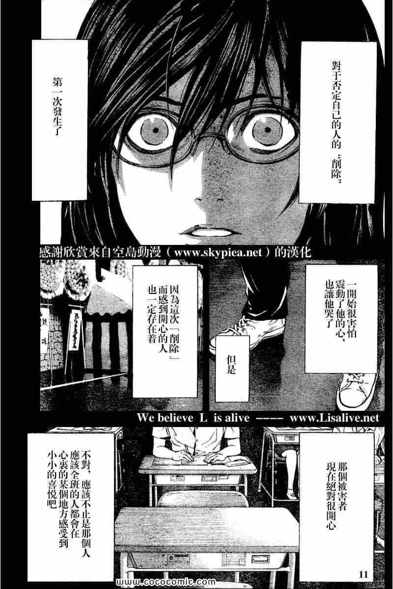 第84话 第11页