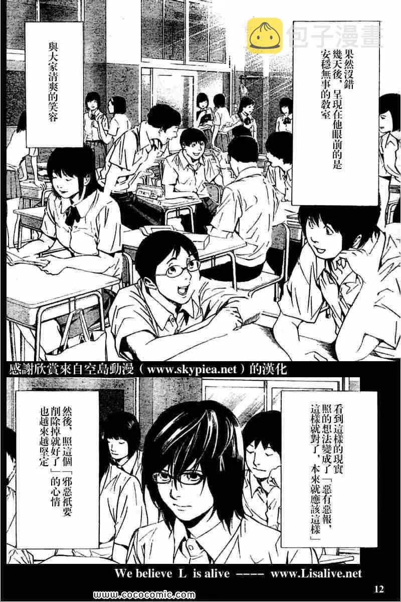 第84话 第12页
