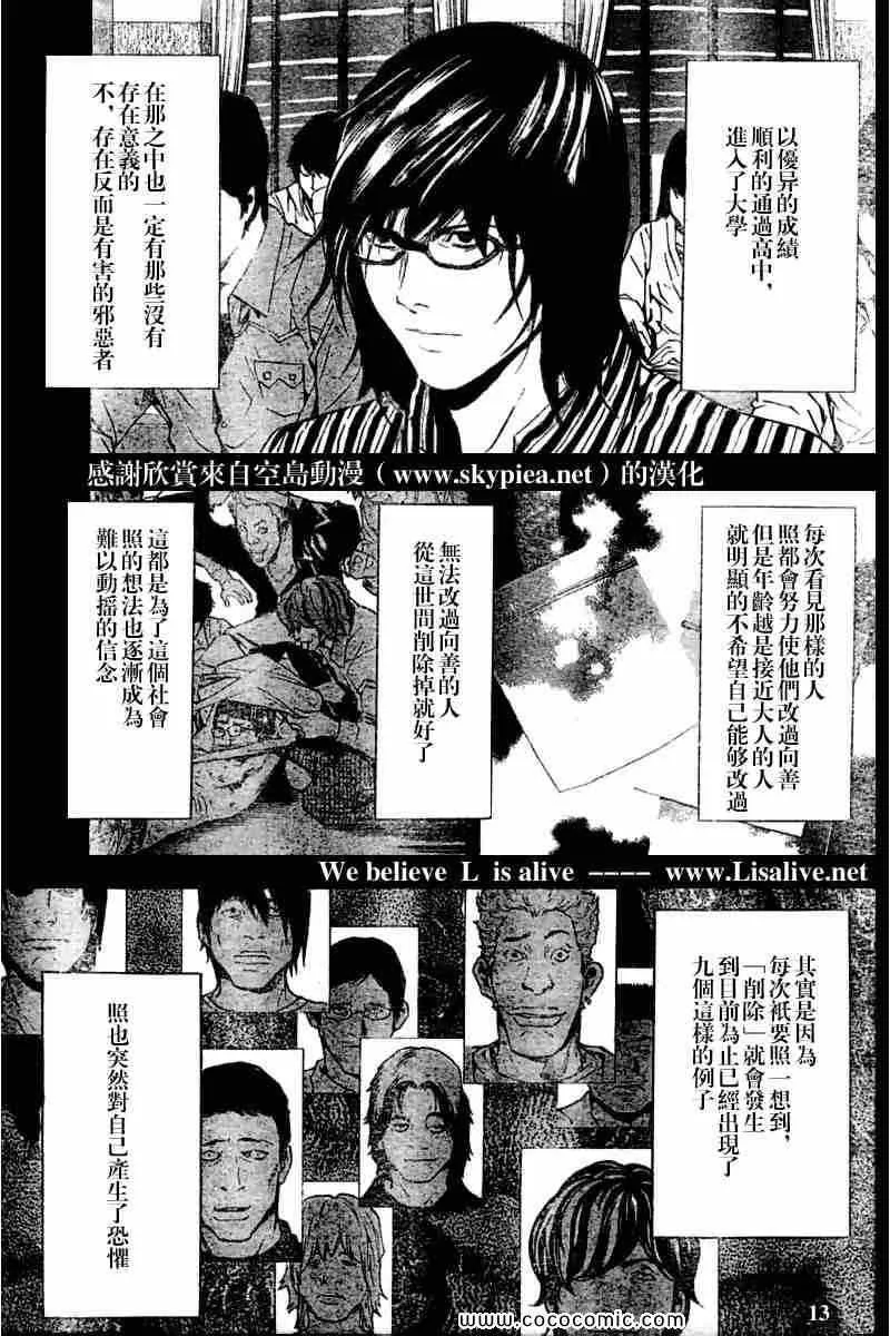 第84话 第13页