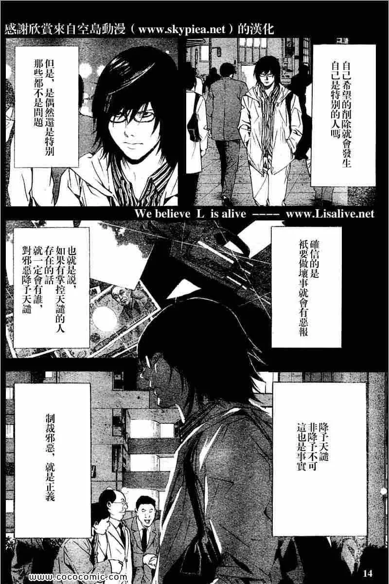第84话 第14页