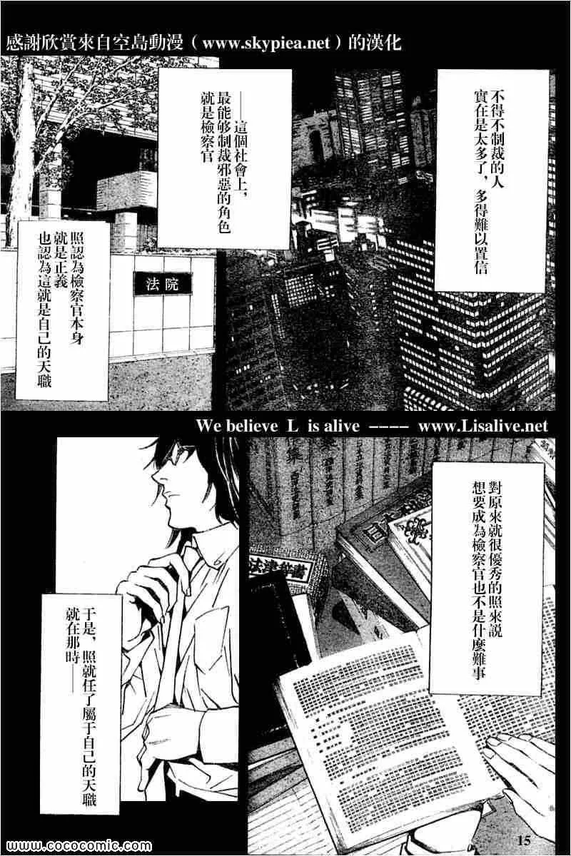 第84话 第15页