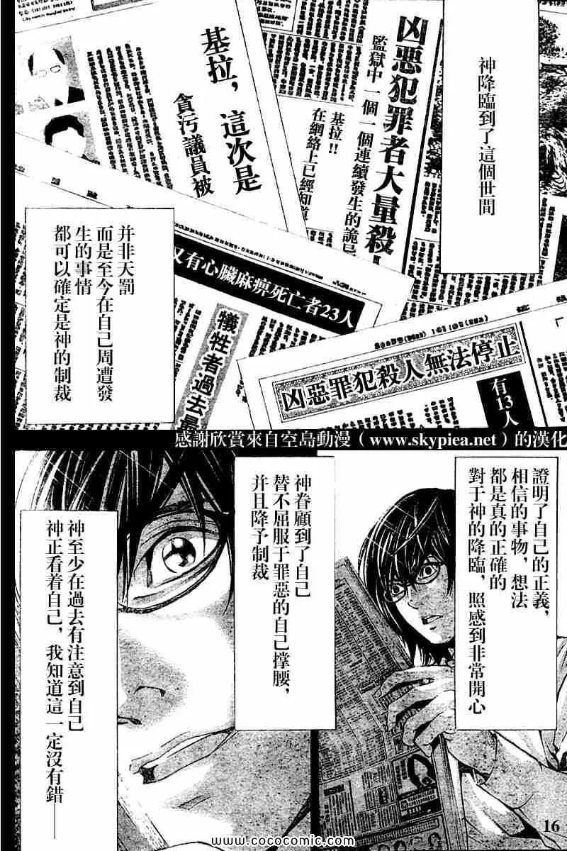 第84话 第16页