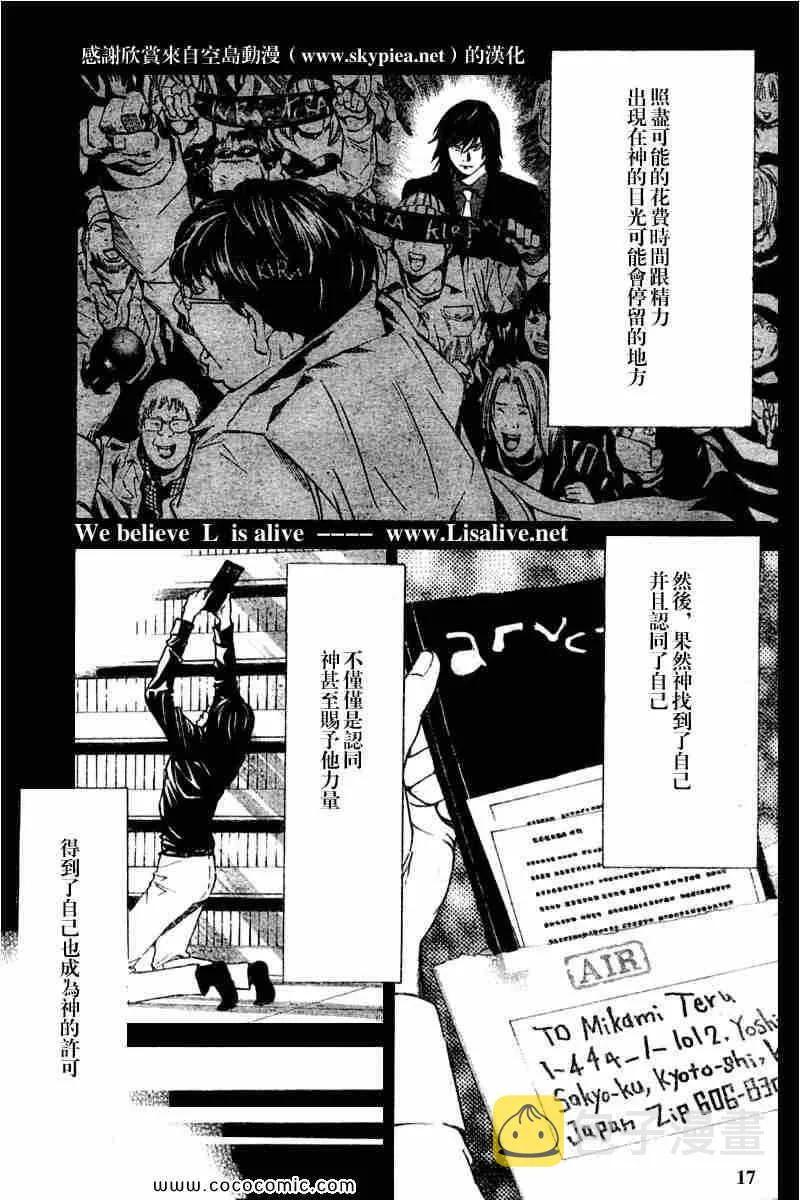 第84话 第17页