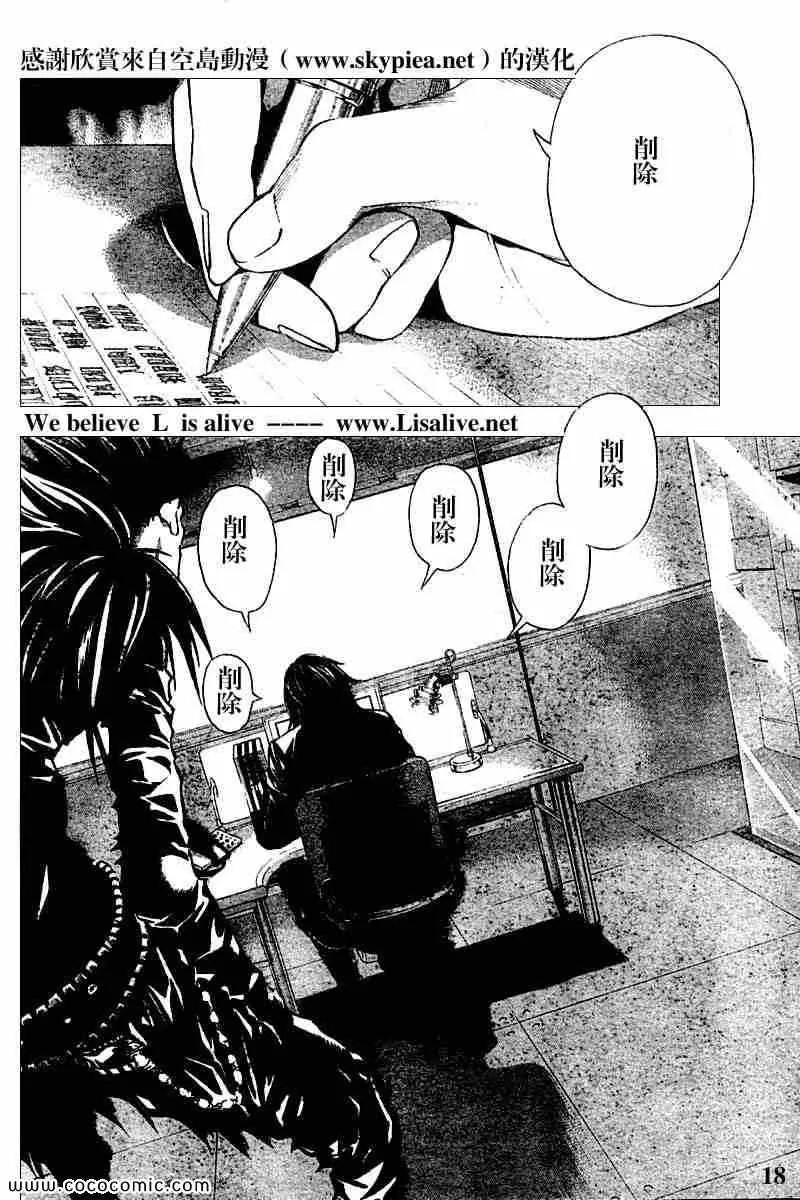 第84话 第18页