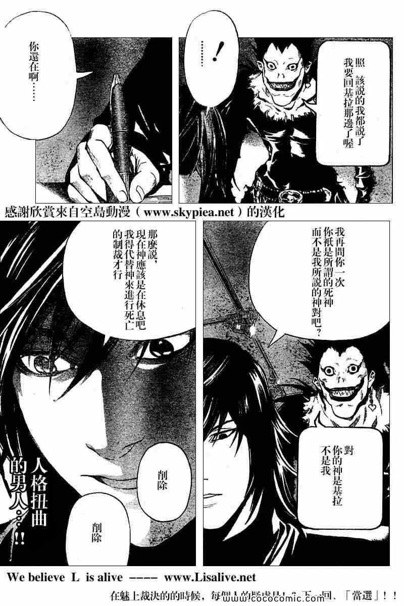 第84话 第19页