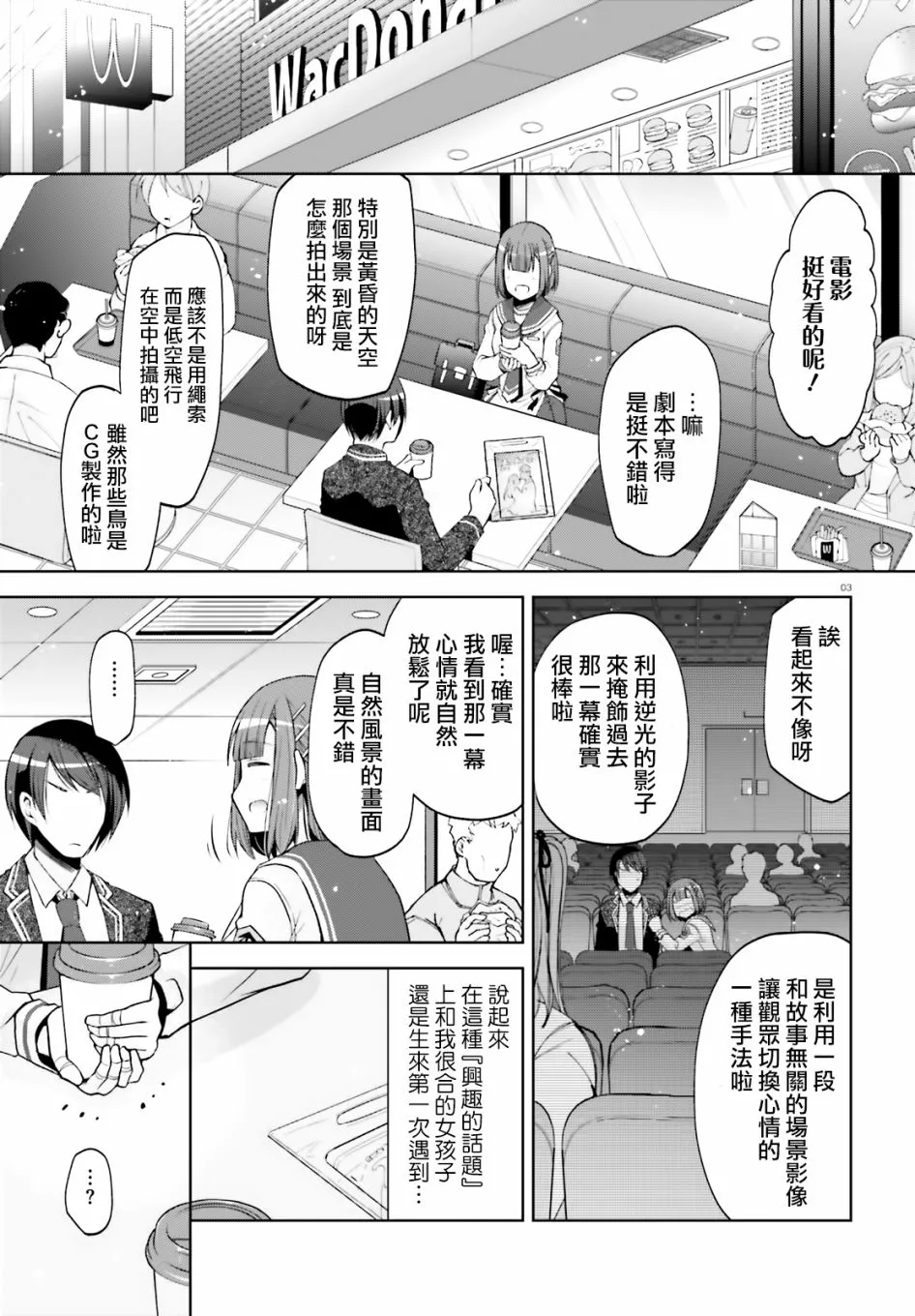 124话 第2页