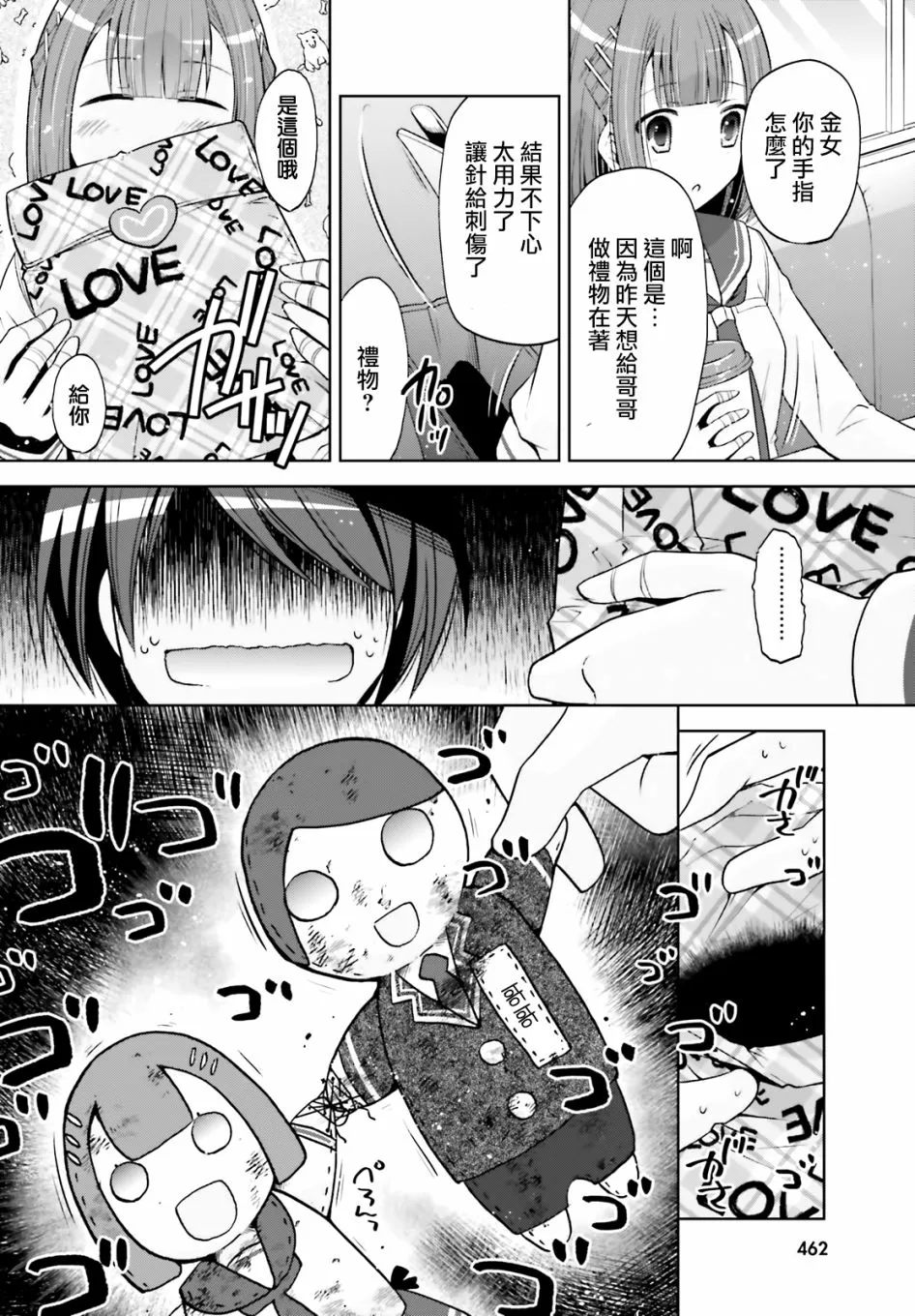 124话 第3页
