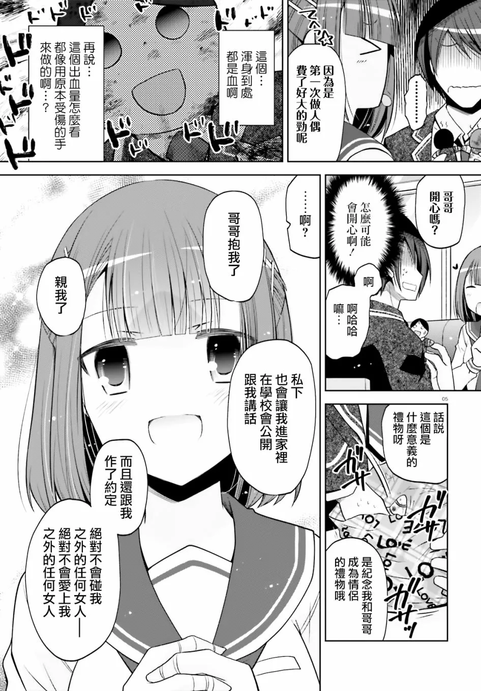 124话 第4页