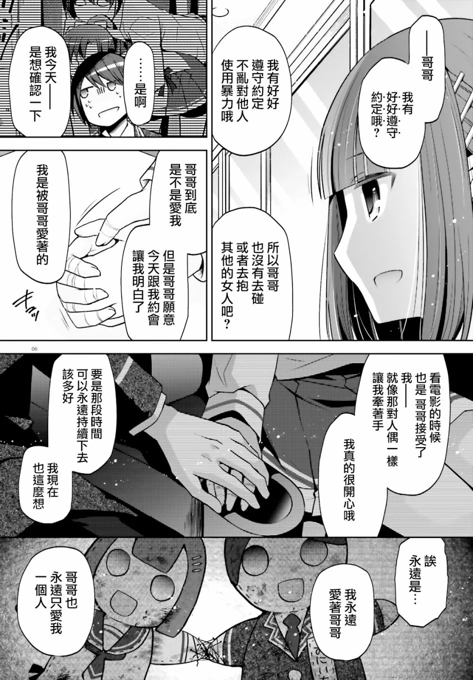 124话 第5页